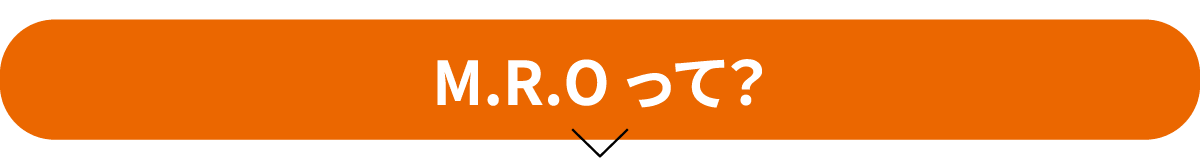 M.R.Oって？